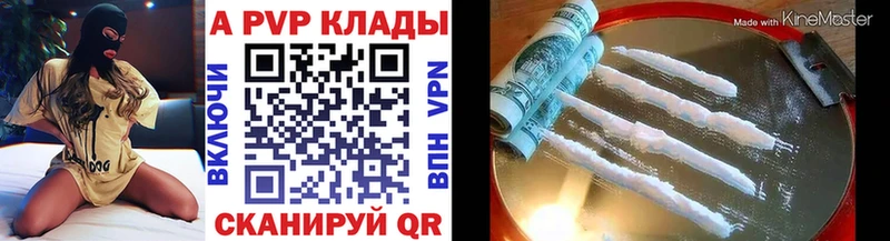 закладки  Ногинск  Альфа ПВП мука 