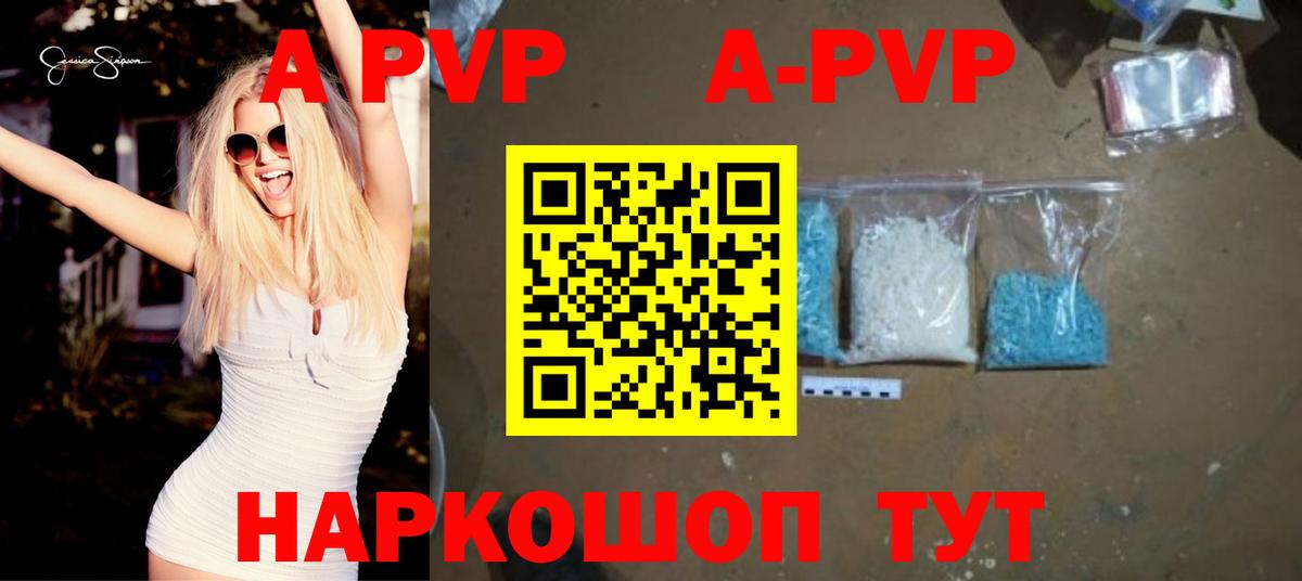 Alfa_PVP Соль  Вход с VPN  Alpha-PVP  Ногинск  Альфа ПВП СК КРИС 