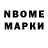 Марки N-bome 1,5мг cristina solano