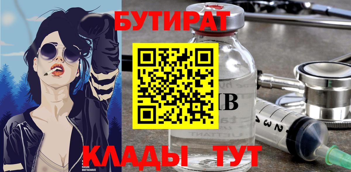 Ногинск  Бутират оксибутират  Вход с VPN 