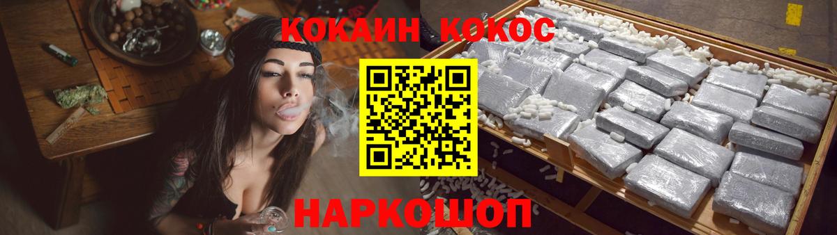 КОКАИН 98%  COCAIN  Ногинск  Кокаин 97%  Вход с VPN 