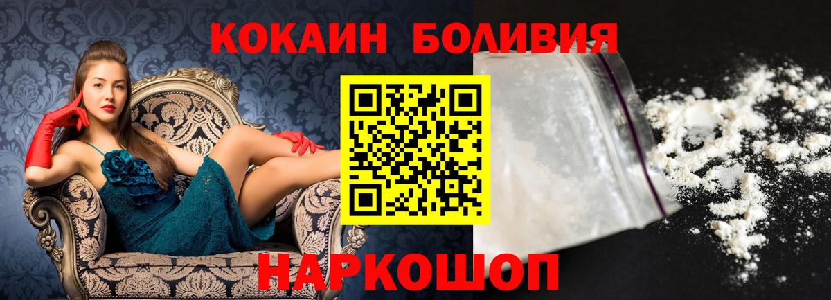 COCAIN Колумбийский Ногинск