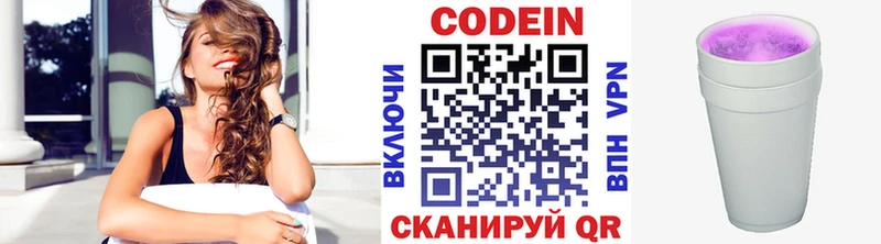 гидра зеркало где найти наркотики Ногинск Codein напиток Lean (лин)