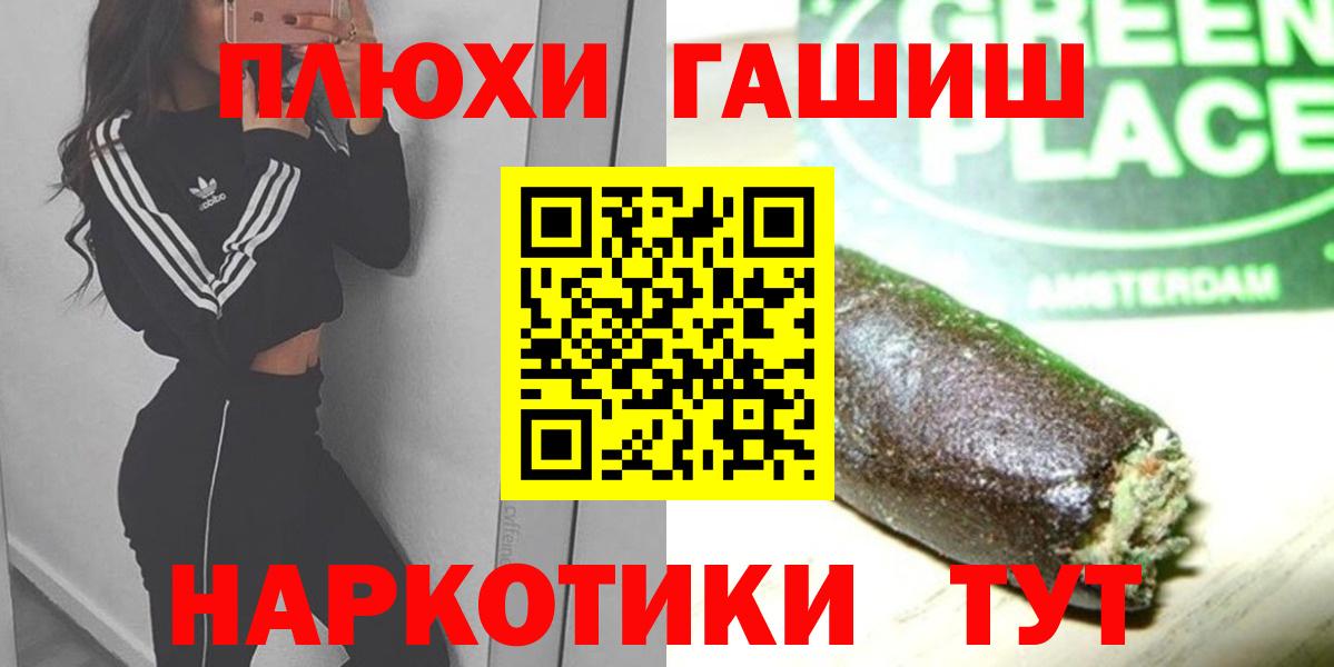 Гашиш 40% ТГК  Вход с VPN  ГАШ убойный  ГАШИШ  Ногинск 