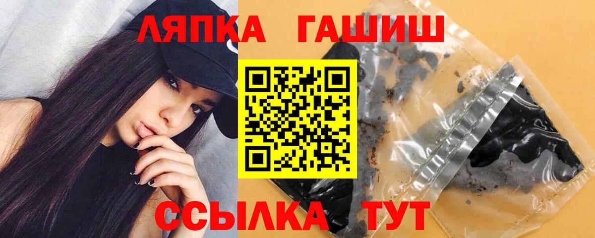 ГАШИШ hashish Ногинск