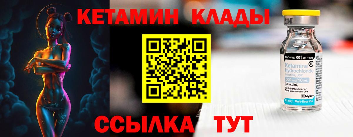 КЕТАМИН VHQ Ногинск