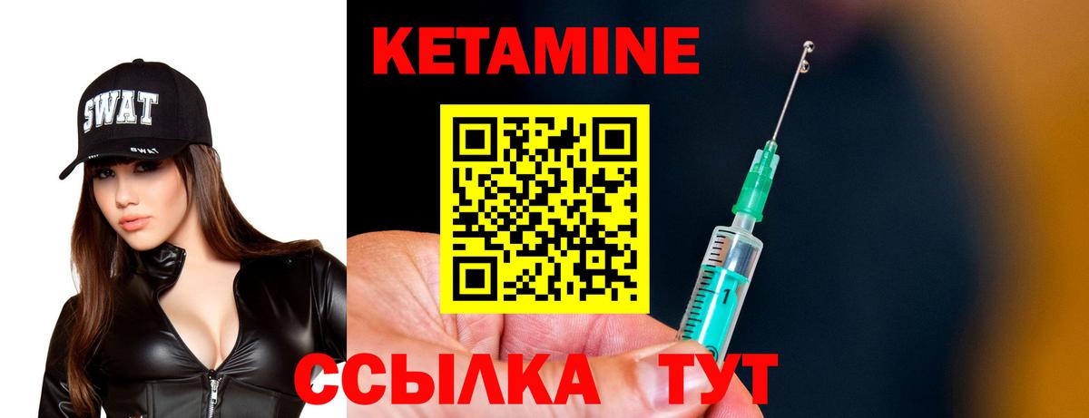 Кетамин ketamine  Вход с VPN  Ногинск 