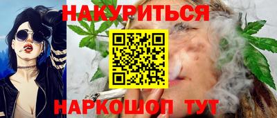 каннабис Краснокаменск