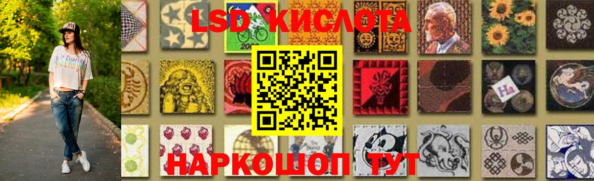 LSD-25 экстази ecstasy Ногинск