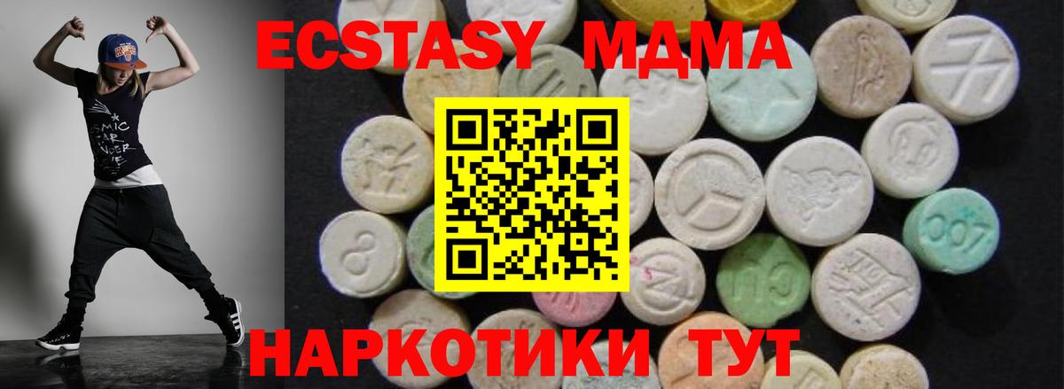МДМА VHQ  MDMA  MDMA кристаллы  Ногинск  Вход с VPN 