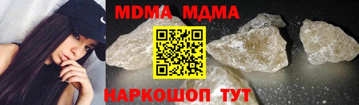 MDMA Ногинск