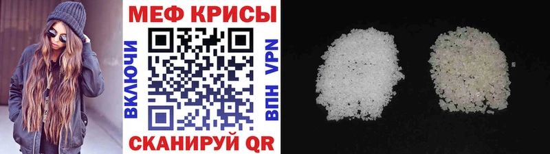 Меф мяу мяу  Ногинск 