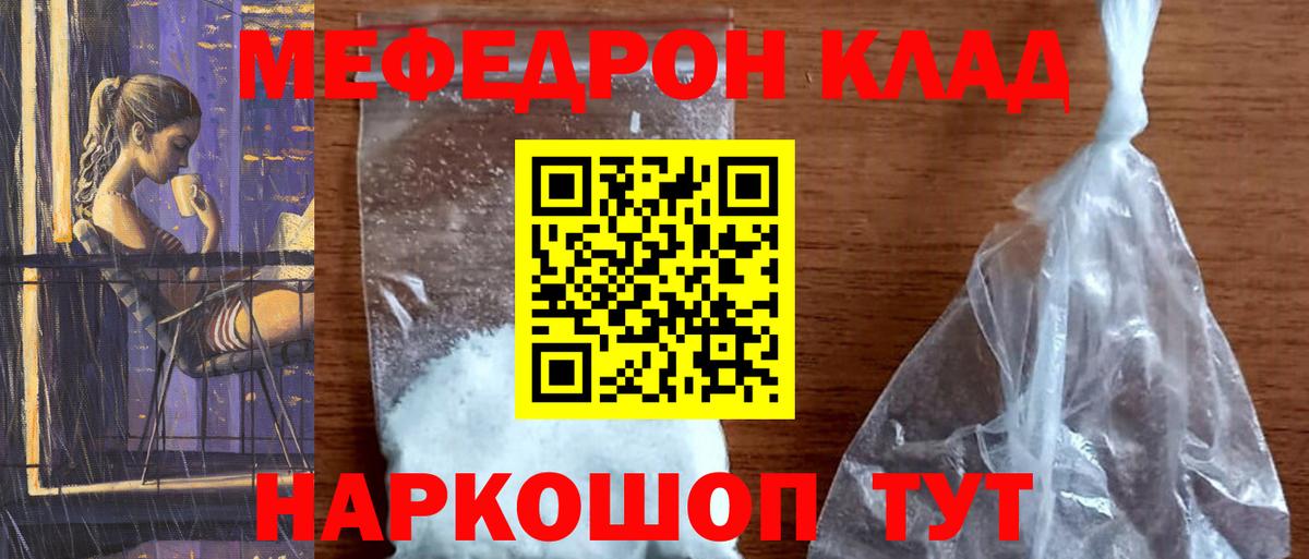 Мефедрон Ногинск