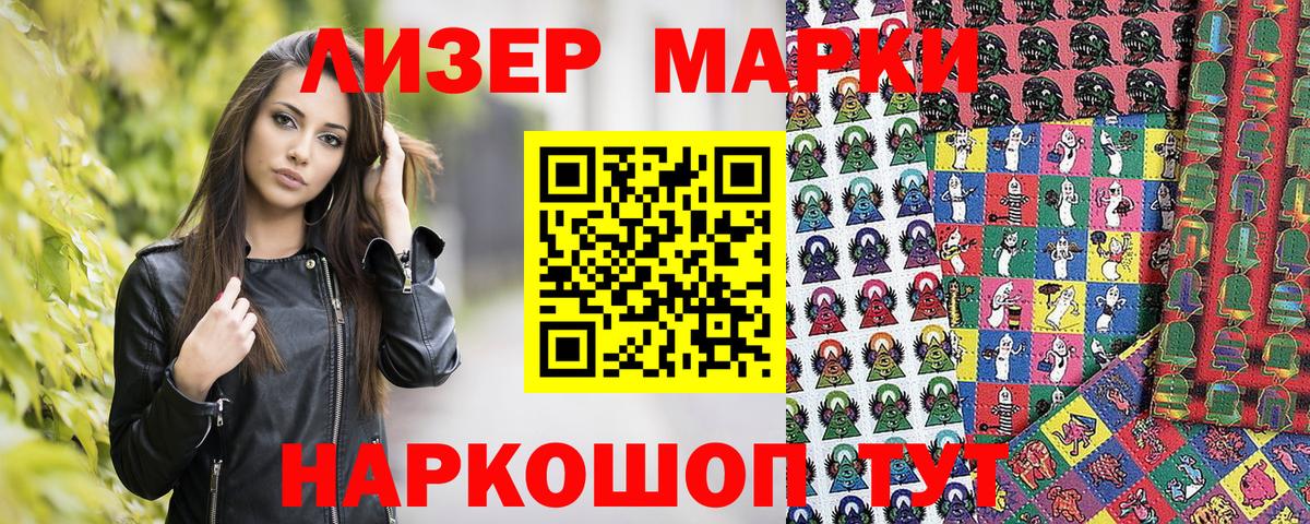 Марки 25I-NBOMe 1,8мг Ногинск