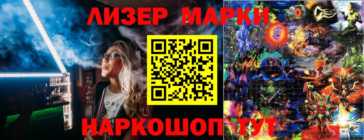 купить   Наркотические марки 1,8мг  Ногинск  Вход с VPN  Наркотические марки 1,8мг 