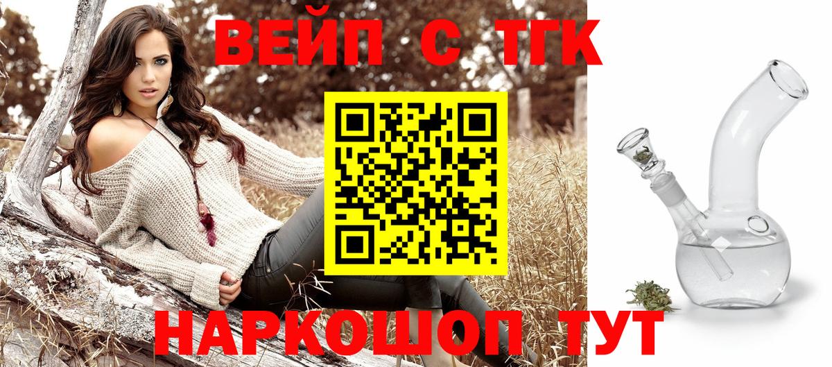 Ногинск  Дистиллят ТГК Wax  Дистиллят ТГК вейп  Вход с VPN 