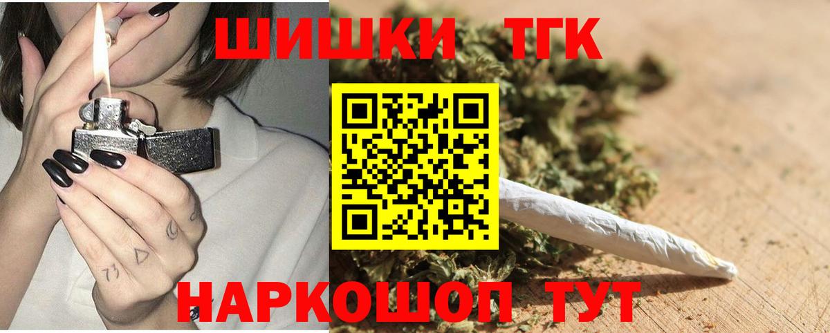 Канабис марихуана Ногинск